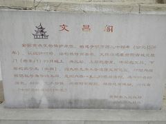 -文昌阁