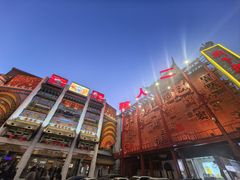 -中街刘老根大舞台