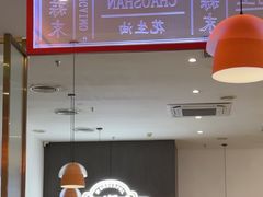 -八合里牛肉火锅(福州万象城店)