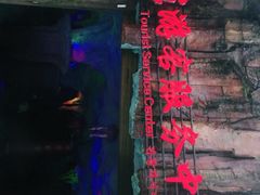-西游洞风景区