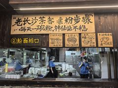 -東茅街茶馆