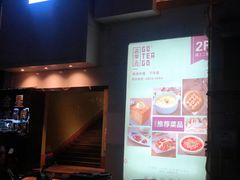 门面-去茶去·休闲中餐(江滨店)
