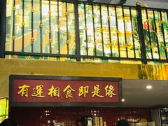 -食运茶餐厅(文化宫店)