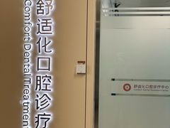 -华西牙科·四川口腔医院