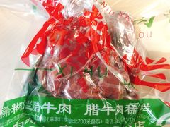 -马志善稀糊爛生熟肉店