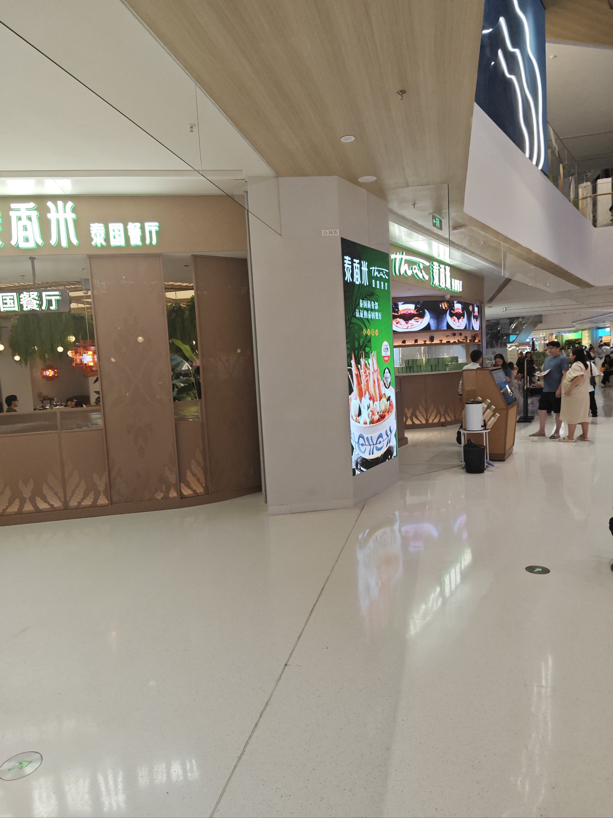 泰香米泰国餐厅总部图片