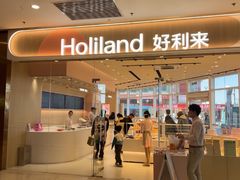 -好利来(乐堤港店)