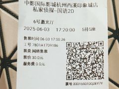 -中影国际影城(西溪印象城CINITYLED店)