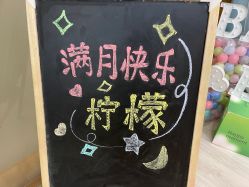 -恒悦贝贝月子会所(海珠店)