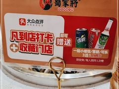 -蛙一刀·麻椒鱼火锅(金仙桥店)
