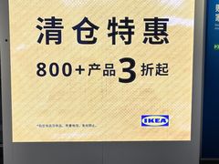 -宜家家居(宝山商场店)