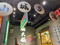 -楠火锅(哈尔滨金爵万象店)