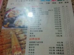 菜单-碳炉海鲜烧烤·1992(北京路店)