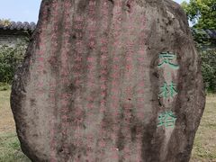 -南京市江宁方山