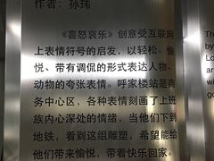 -呼家楼(地铁站)