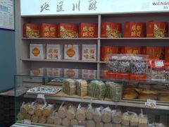 -闻酥园(大慈寺店)