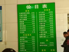 菜单-上海为民商行清真饭店(南大路店)