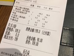 账单-乐凯撒披萨(正佳广场店)