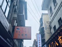 -聪辉同安老美食饭店(大元路店)