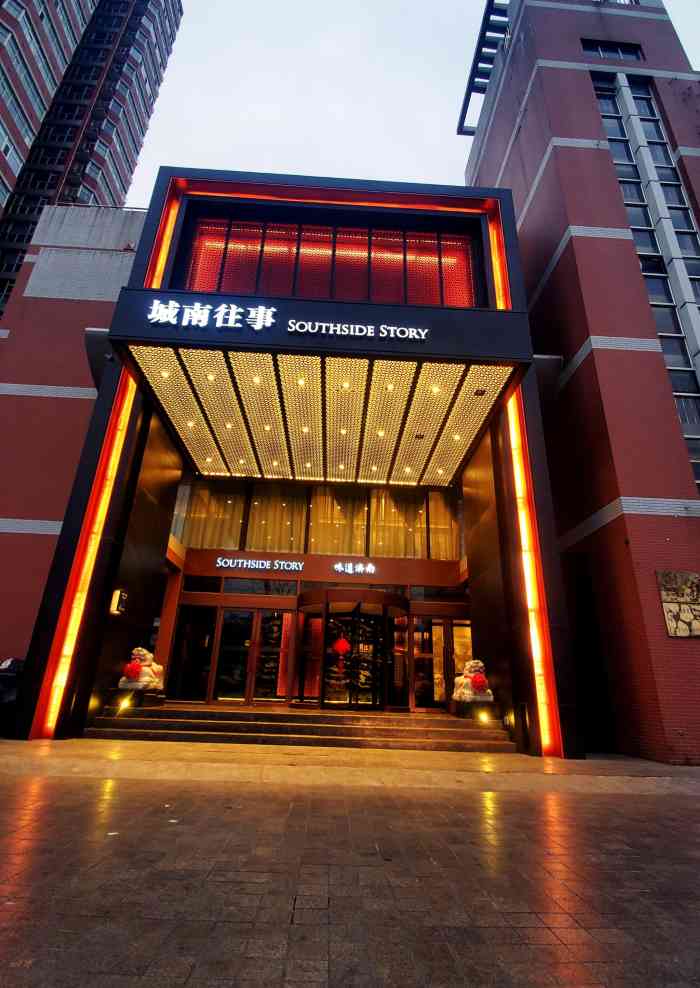 城南往事·精选(省电视台店)