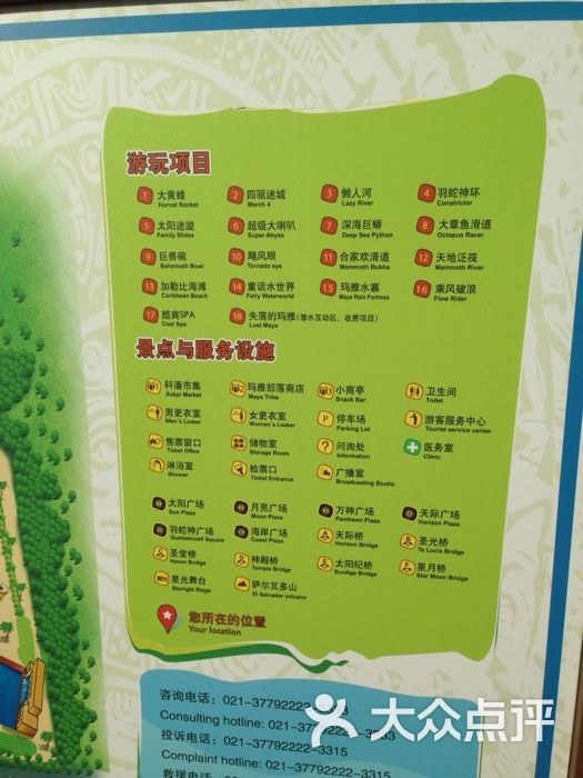 上海玛雅海滩水公园也是一个项目,没玩图片-北京水上乐园-大众点评网