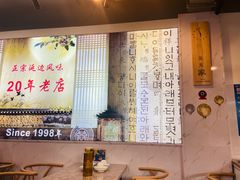 -屋里家延边朝鲜族冷面(梅林3店)