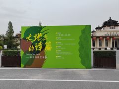 -中国农业博物馆