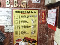 菜单-三和烧腊面家