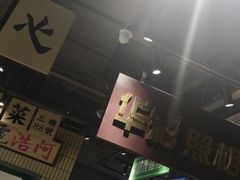 -楠火锅(葫芦岛飞天广场店)