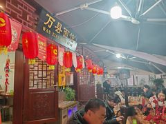 -万县面馆(高笋塘店)