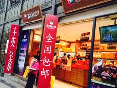 嘉华鲜花饼(正义店)-嘉华鲜花饼·现烤(昆明老街店)