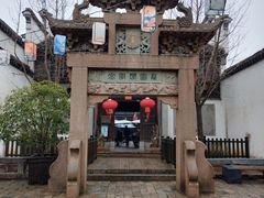 -惠山古镇·寄畅园