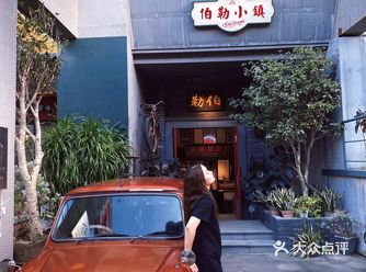 寻一去处  小众且舒适 辽阔且厚重  伯勒小镇】