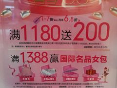 -首创奥特莱斯(昆山店)