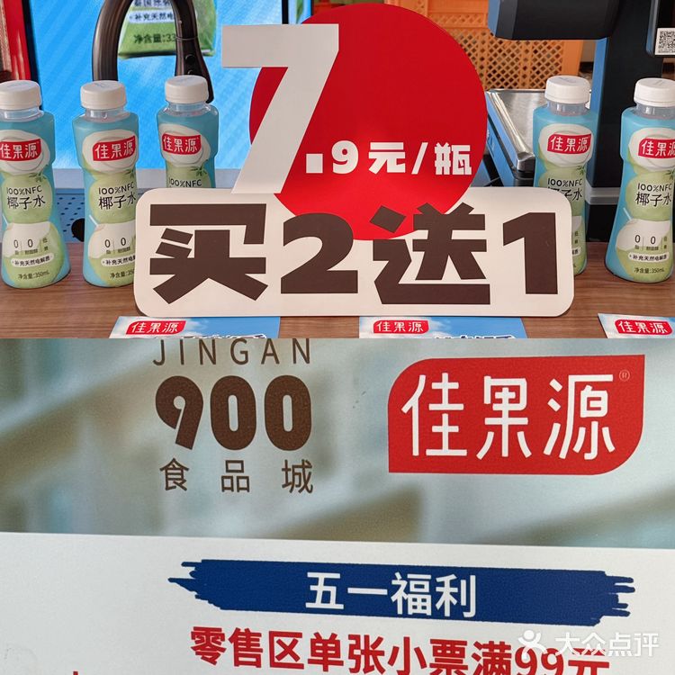上海Citywalk｜夏天当然要喝椰子水🥥啦