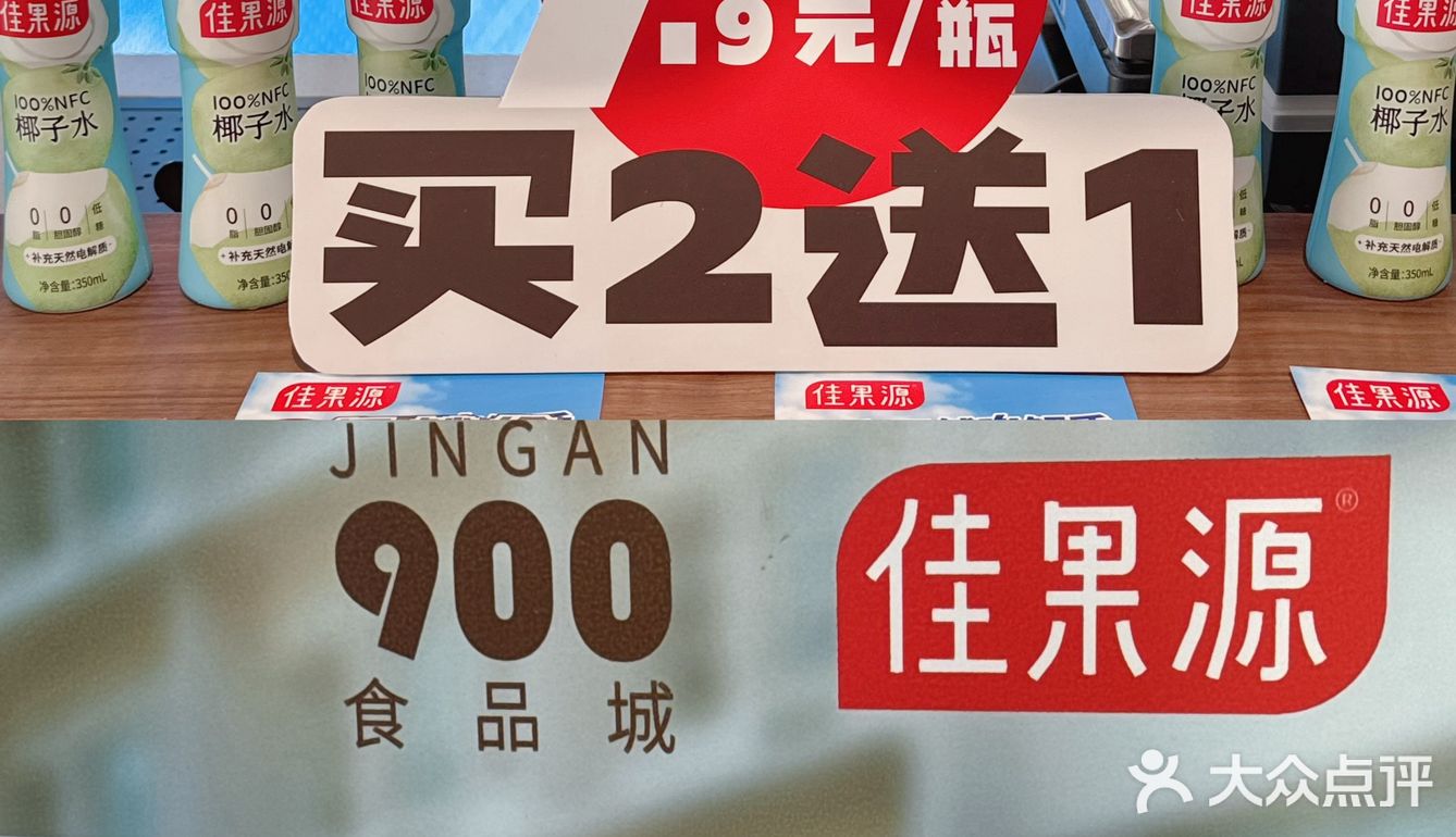 上海Citywalk｜夏天当然要喝椰子水🥥啦