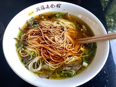 -兴福老面馆(寺路街店)