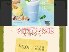 -霸王茶姬(广州白云悦和方店)