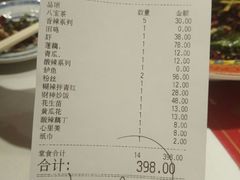账单-禄鼎记·多口味酸菜鱼(侨鑫店)