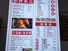 -蓝氏钟楼肉粽