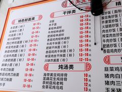 -初见小面(上沙店)