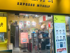 -印像玩家影像中心(光新乐购店)