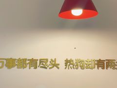 -Eckl’s爱氏热狗(猫街店)