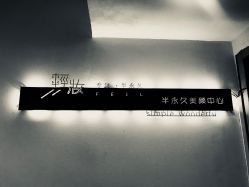 -轻妆Feel·半永久纹眉眼线