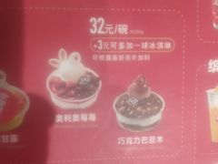 菜单-DQ·蛋糕·冰淇淋(万象城店)