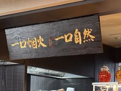 -玖五京菜(杭州城北万象城店)