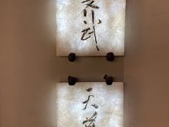 -齐武