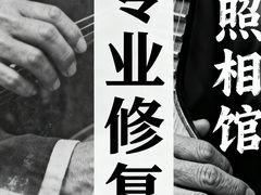 -梨园照相馆(北京店)