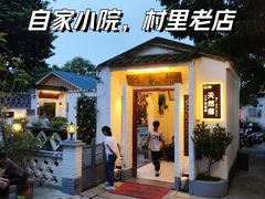 -天然居(伦教店)