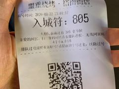 -盟重烧烤(东瓜山创始店)
